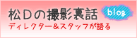 スタッフブログ