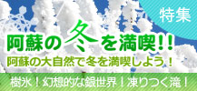 阿蘇の秋を満喫！